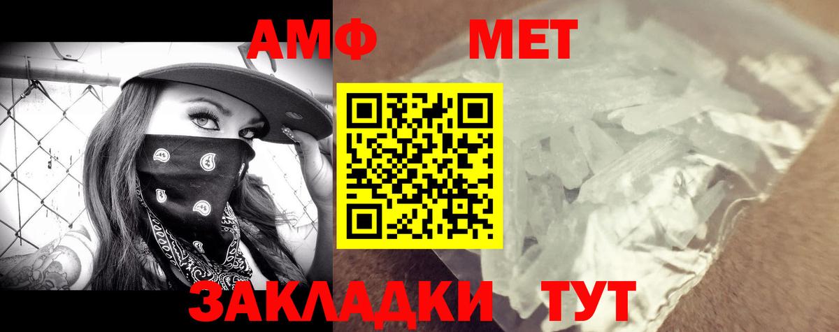 Amphetamine VHQ  Амфетамин  Качканар  Вход с VPN 