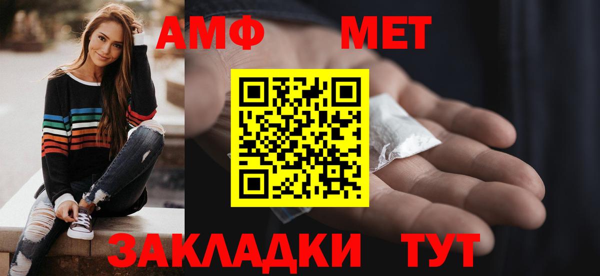Amphetamine Premium Качканар