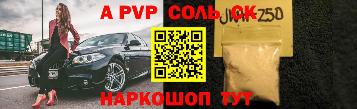 Alpha PVP СК  Альфа ПВП Соль  Вход с VPN  А ПВП крисы CK  Альфа ПВП  Качканар 