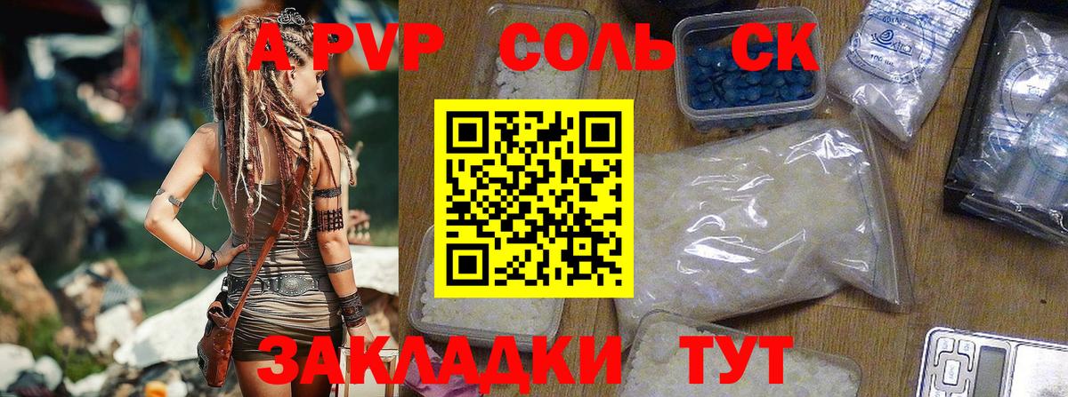 Alfa_PVP СК КРИС Качканар
