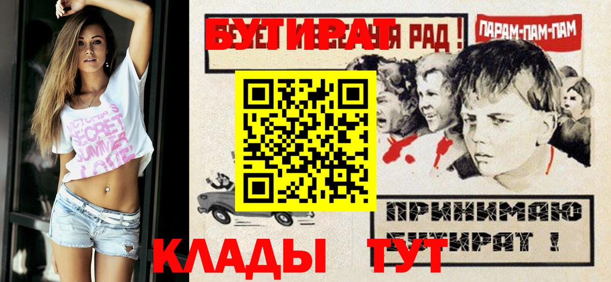 БУТИРАТ оксибутират Качканар