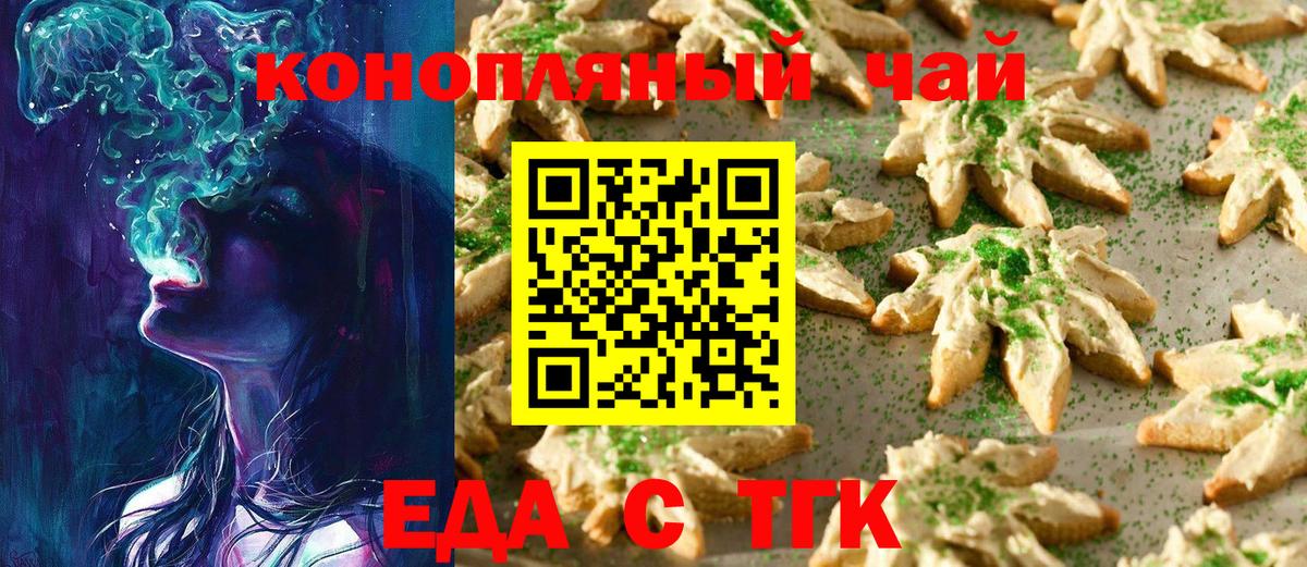 Качканар  Еда ТГК конопля  Вход с VPN 