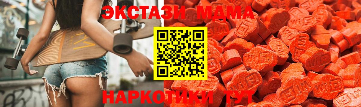 ЭКСТАЗИ круглые  ЭКСТАЗИ 250 мг  Экстази  Качканар  Вход с VPN 