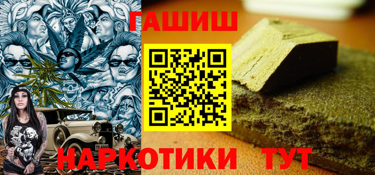ГАШИШ Cannabis Качканар