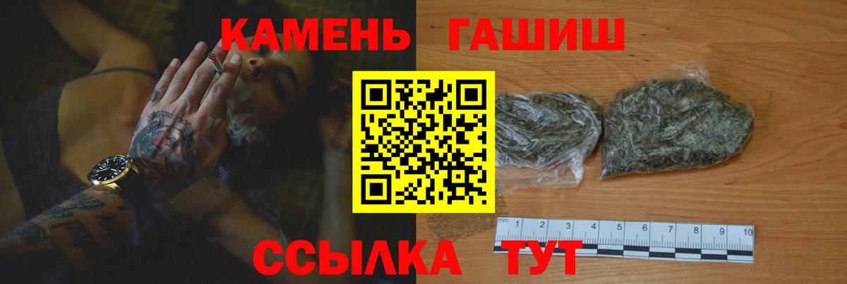 ГАШИШ Изолятор  Вход с VPN  ГАШИШ Cannabis  Гашиш  Качканар 