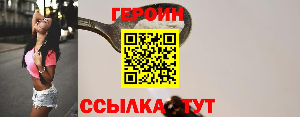 Качканар  Героин афганец  Вход с VPN 