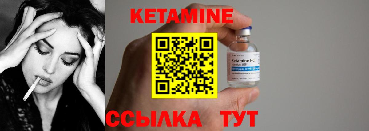 КЕТАМИН VHQ  КЕТАМИН ketamine  Качканар  Вход с VPN 