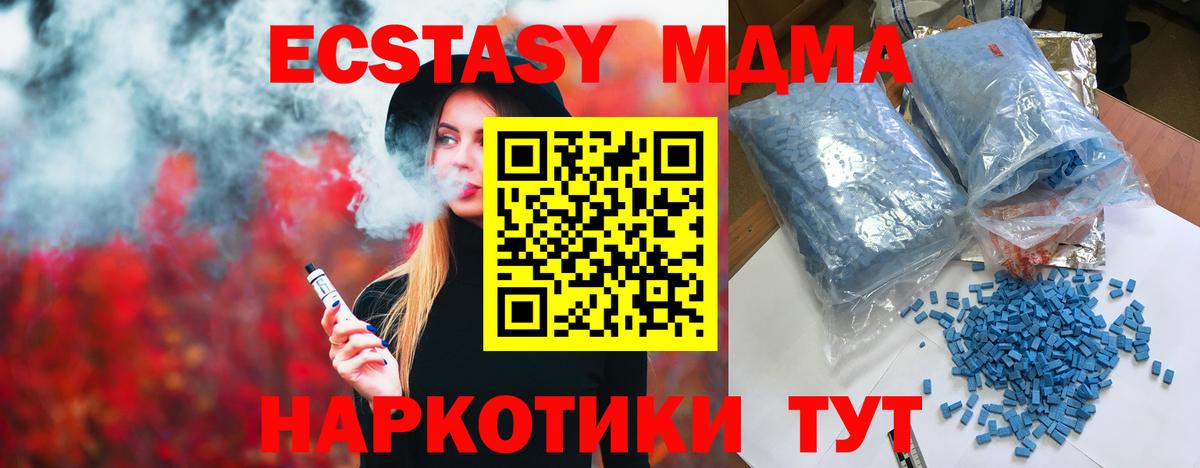 MDMA Molly  Вход с VPN  Качканар  MDMA молли 