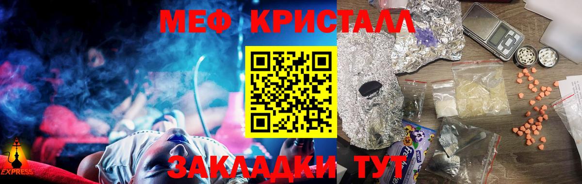 МЯУ-МЯУ  МЕФ мяу мяу  МЕФ  Мефедрон mephedrone  Вход с VPN  Качканар 