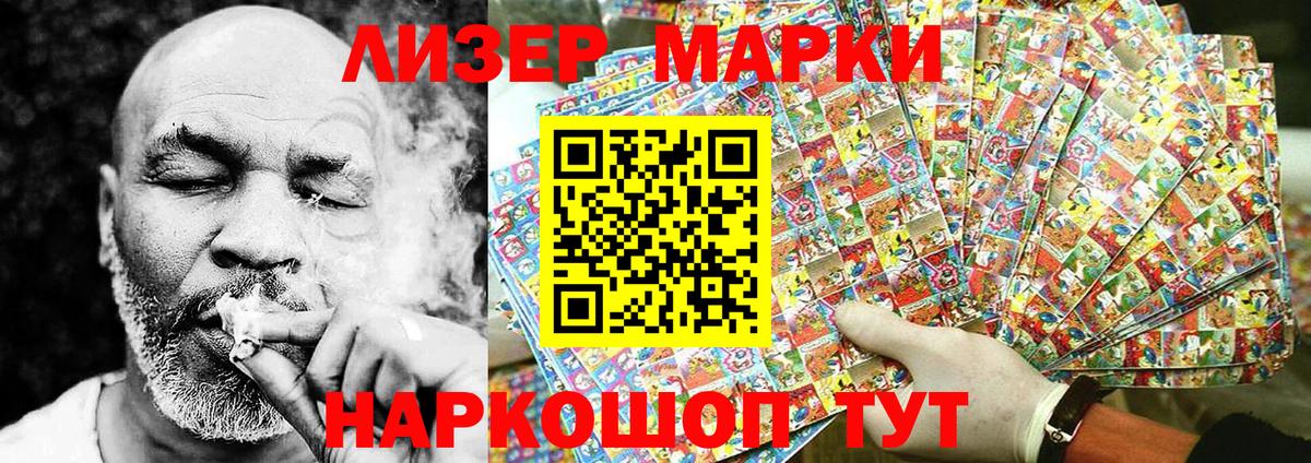 Марки 25I-NBOMe  Марки N-bome 1500мкг  Вход с VPN  Качканар 